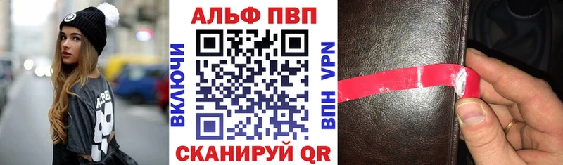 Купить закладки Петухово APVP VHQ