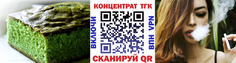 Еда ТГК конопля Петухово