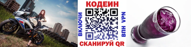 Купить где  Петухово  Codein напиток Lean (лин) 