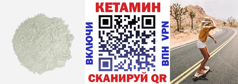 Кетамин VHQ  Купить  Петухово 