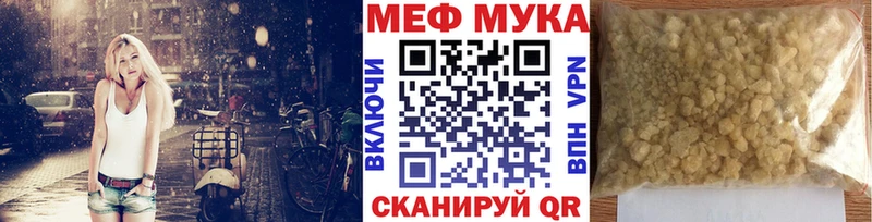 МЯУ-МЯУ mephedrone  Купить где  Петухово 